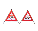 Portable Triangular Sign
